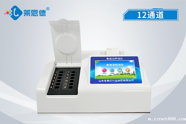 食用油脂检测仪检测油酸价简单的方法