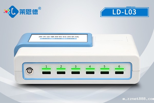 真菌毒素检测仪 LD-L03