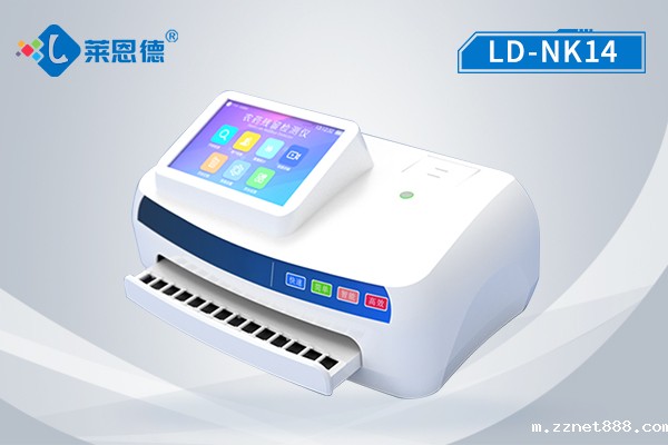 农药残留检测仪