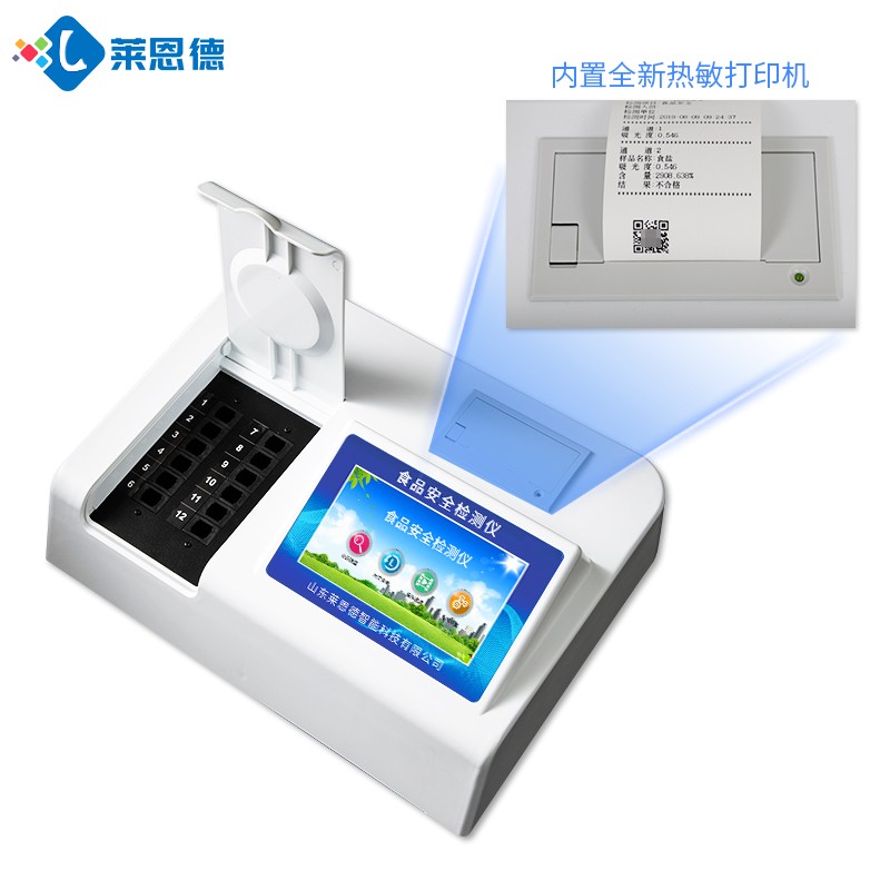 食品安全检测仪