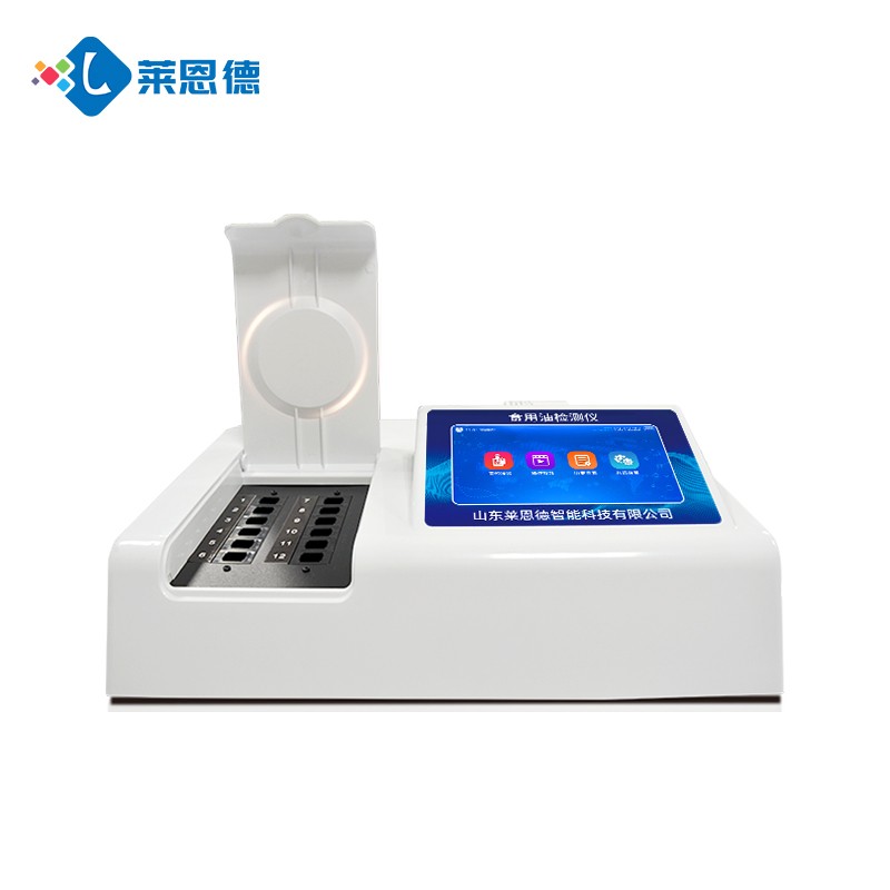 油脂酸价检测仪