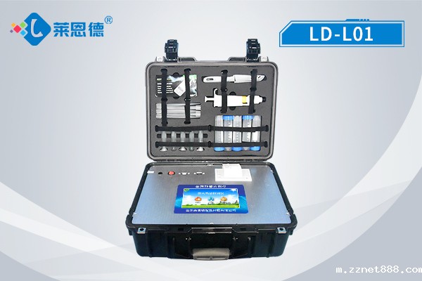 真菌毒素快速检测仪 LD-L01