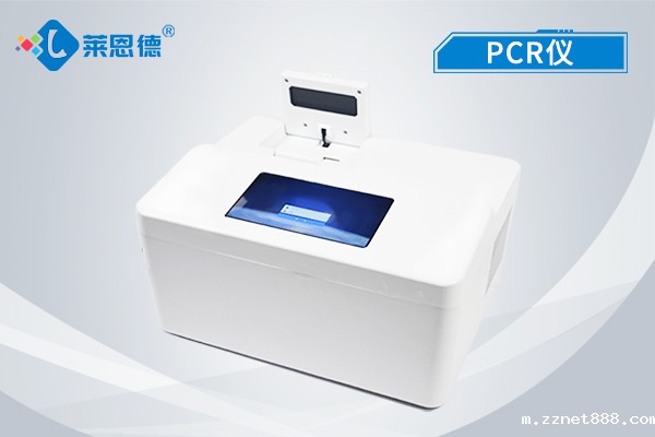 大肠杆菌检测仪器 LD-PCR