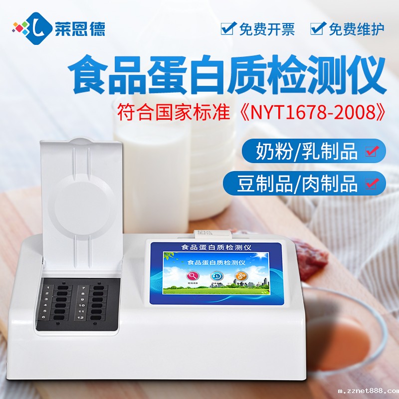 水果蔬菜农药残留检测设备